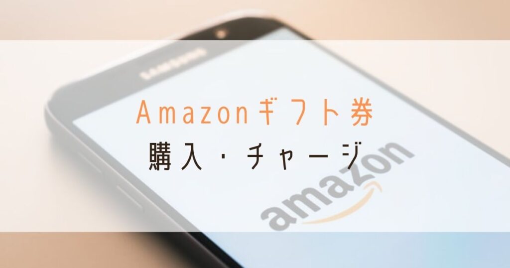 三井住友カードゴールドnl100万円解脱方法_Amazonギフト券