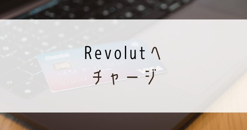 三井住友カードゴールドnl100万円解脱方法_Revolut